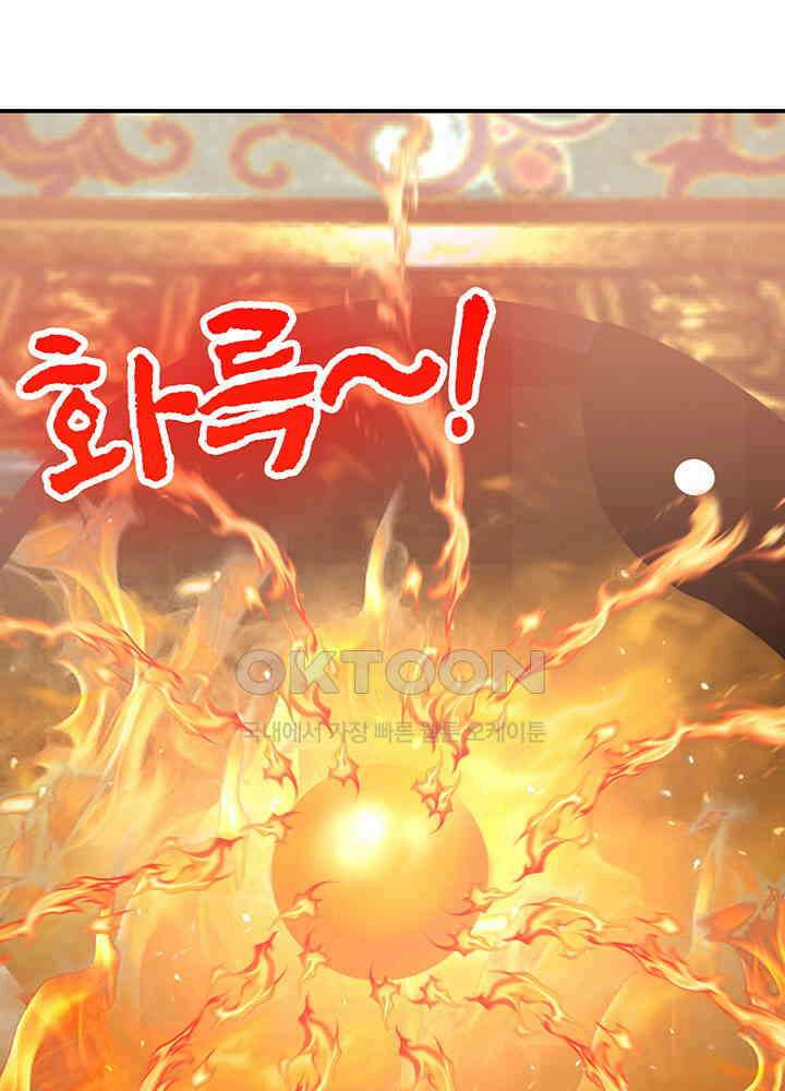혼돈의 연단사 370 21