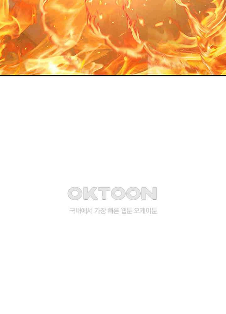 혼돈의 연단사 370 22