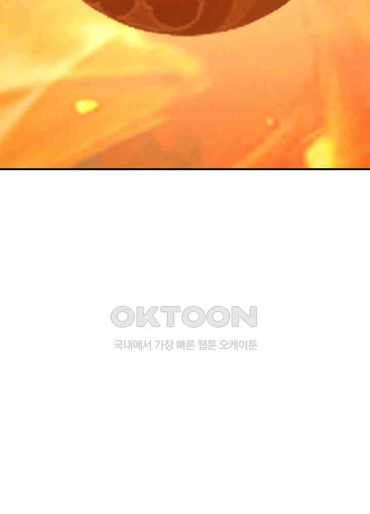혼돈의 연단사 370 24