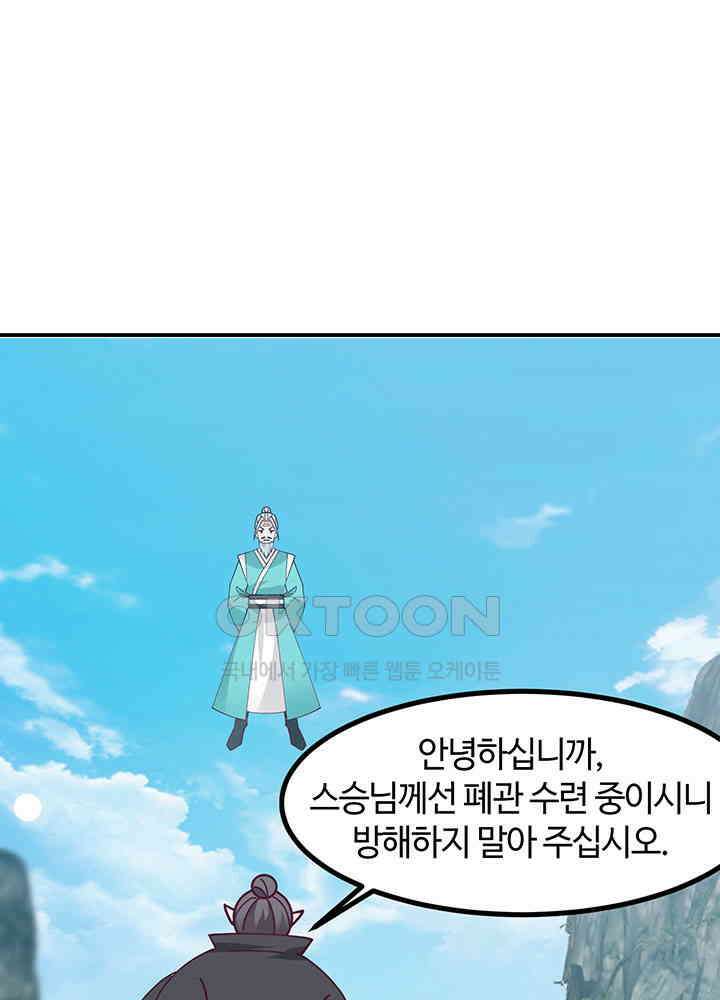 혼돈의 연단사 370 25