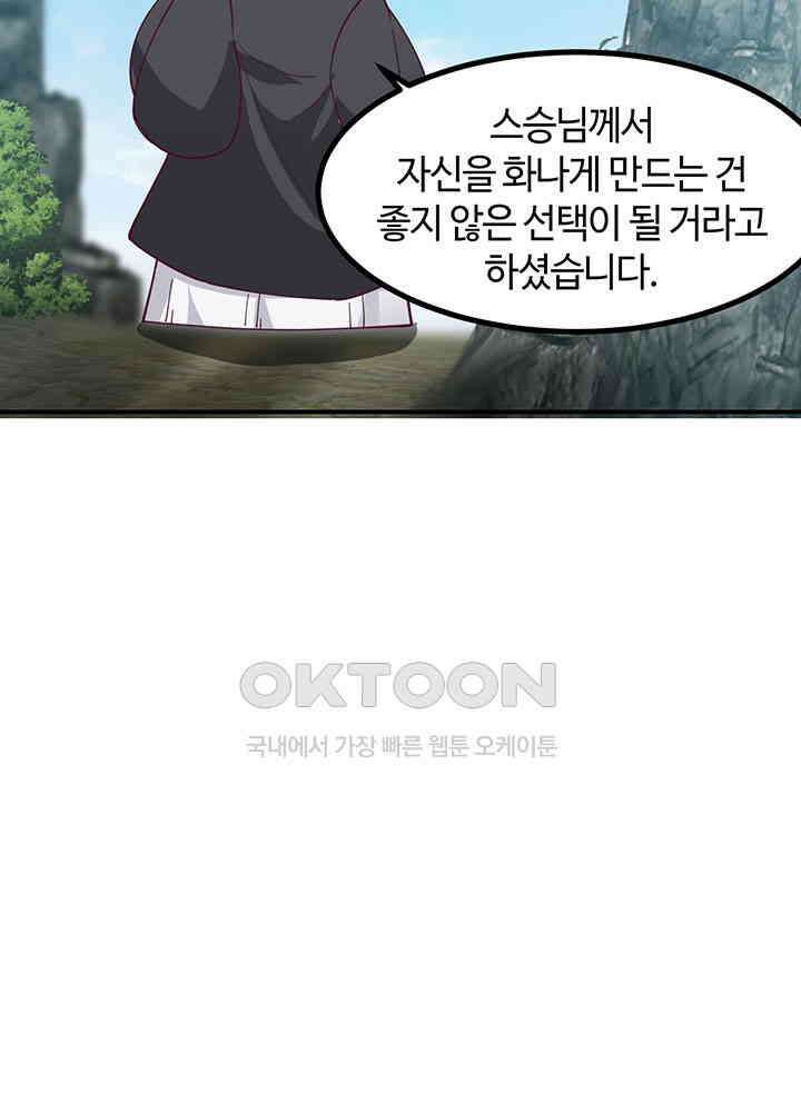 혼돈의 연단사 370 26