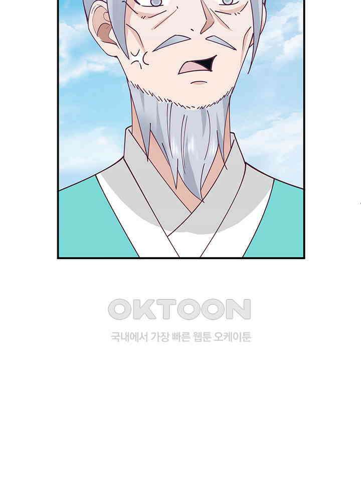 혼돈의 연단사 370 28