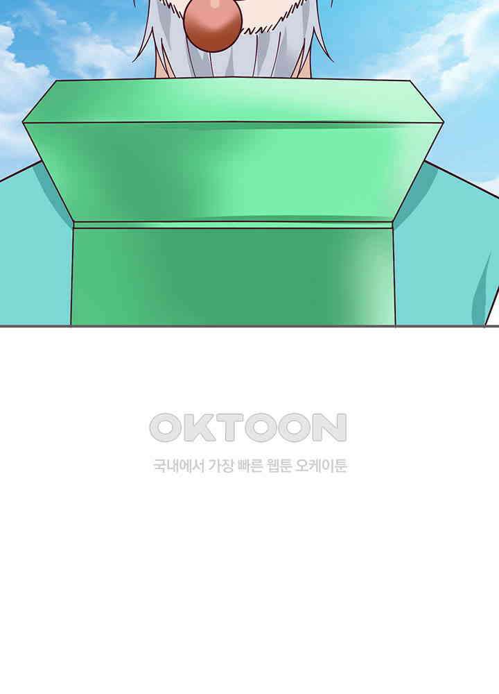 혼돈의 연단사 370 35