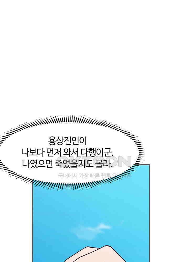 혼돈의 연단사 370 36