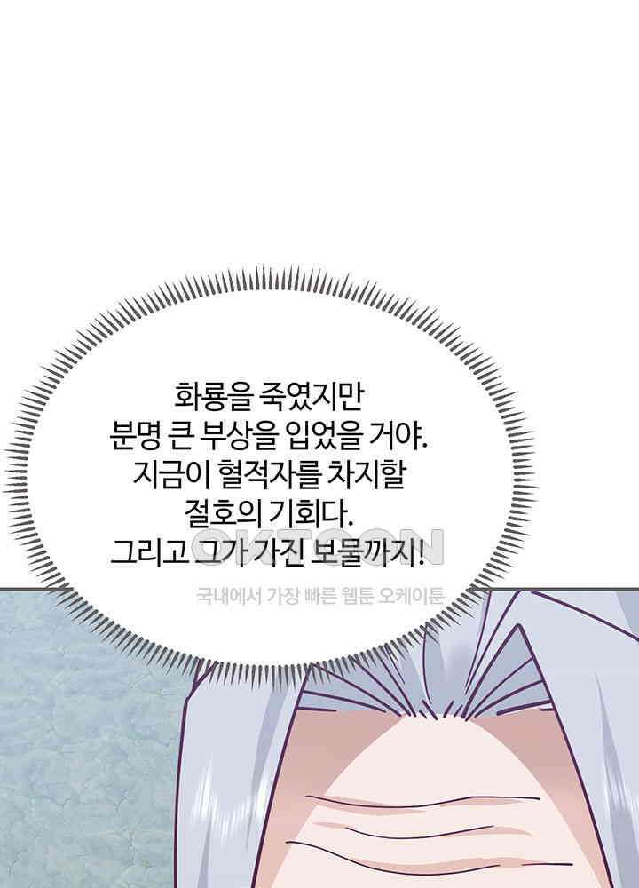 혼돈의 연단사 370 38
