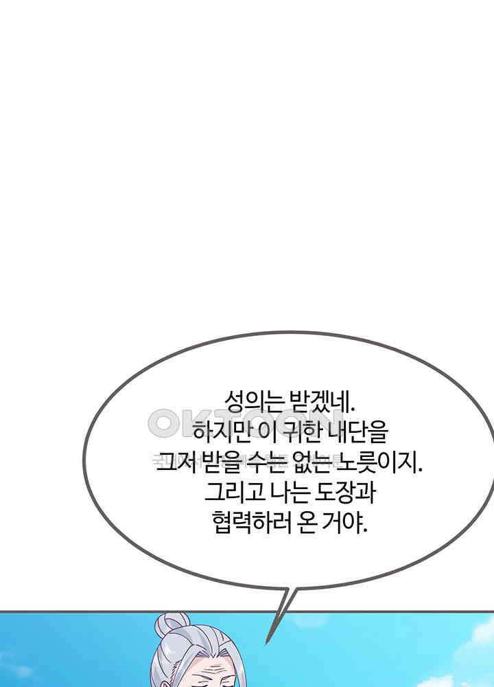혼돈의 연단사 370 40