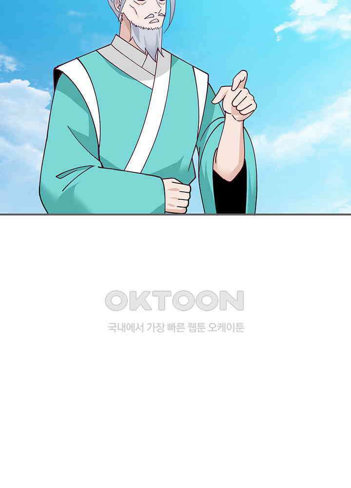 혼돈의 연단사 370 41