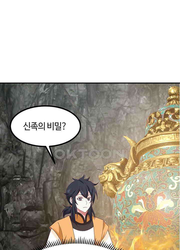 혼돈의 연단사 370 44