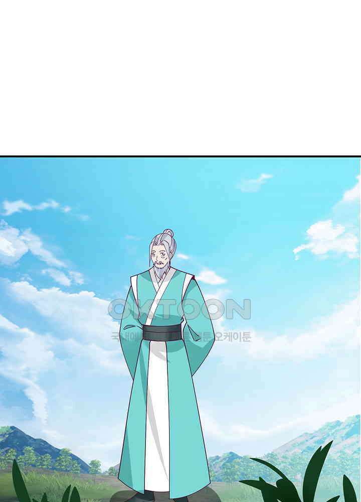 혼돈의 연단사 370 46
