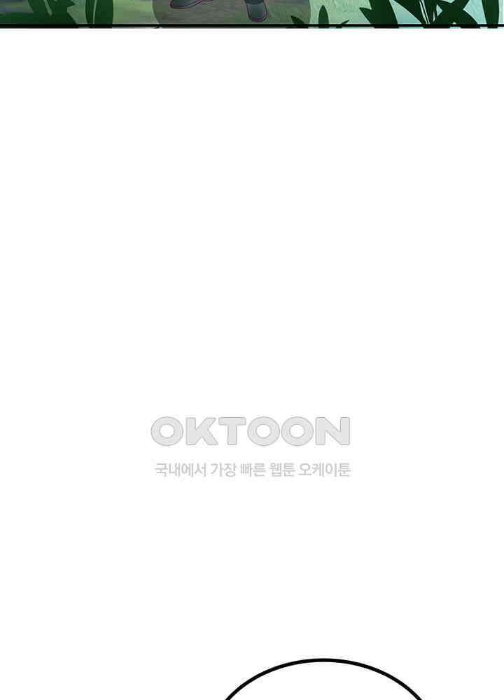 혼돈의 연단사 370 47