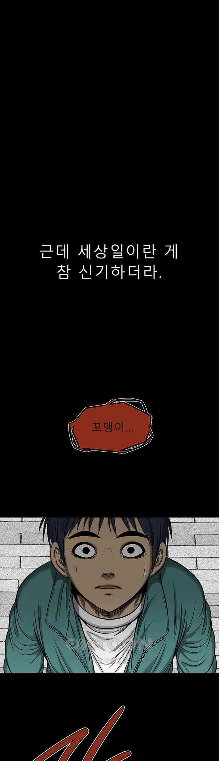 나는 엄마다(탑툰) 시즌2 제29화 - 거인과 아이 1