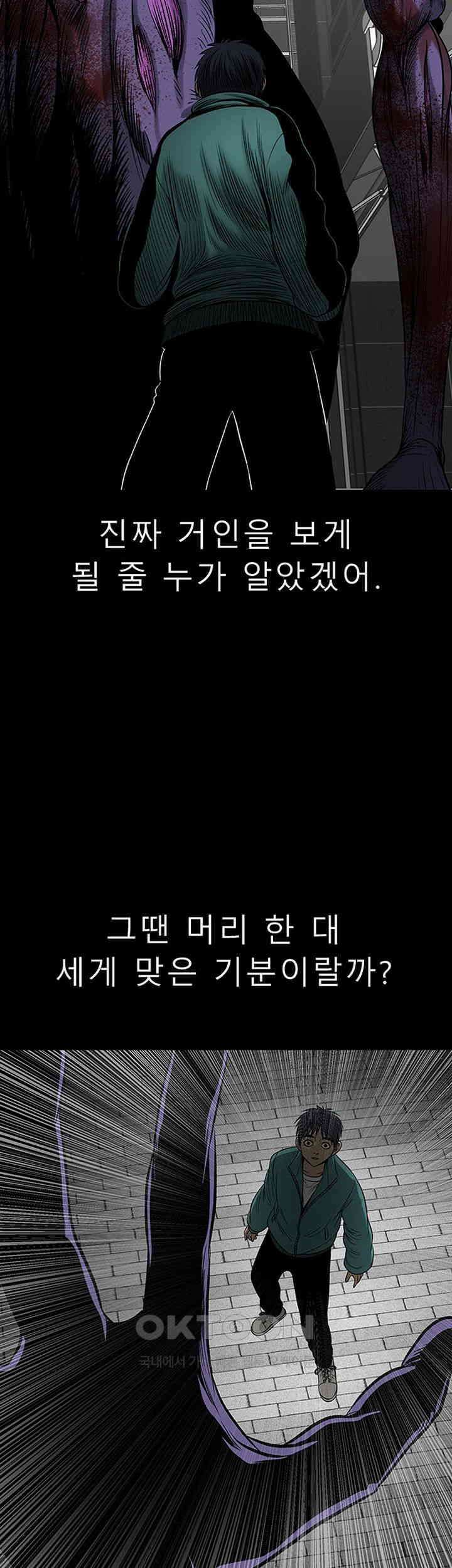 나는 엄마다(탑툰) 시즌2 제29화 - 거인과 아이 3