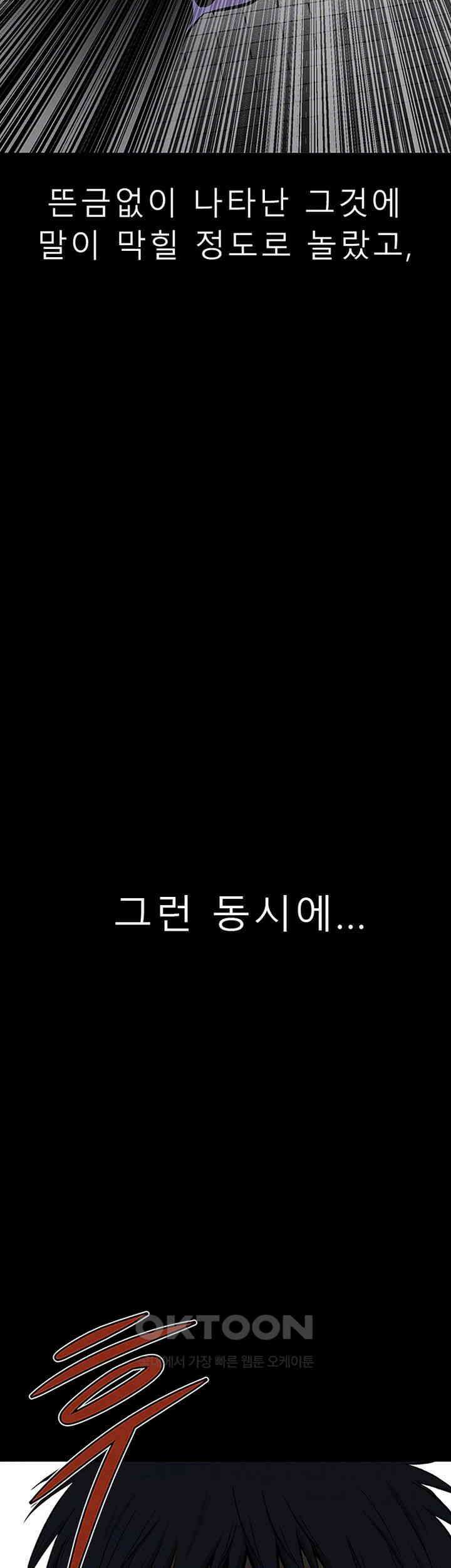 나는 엄마다(탑툰) 시즌2 제29화 - 거인과 아이 4