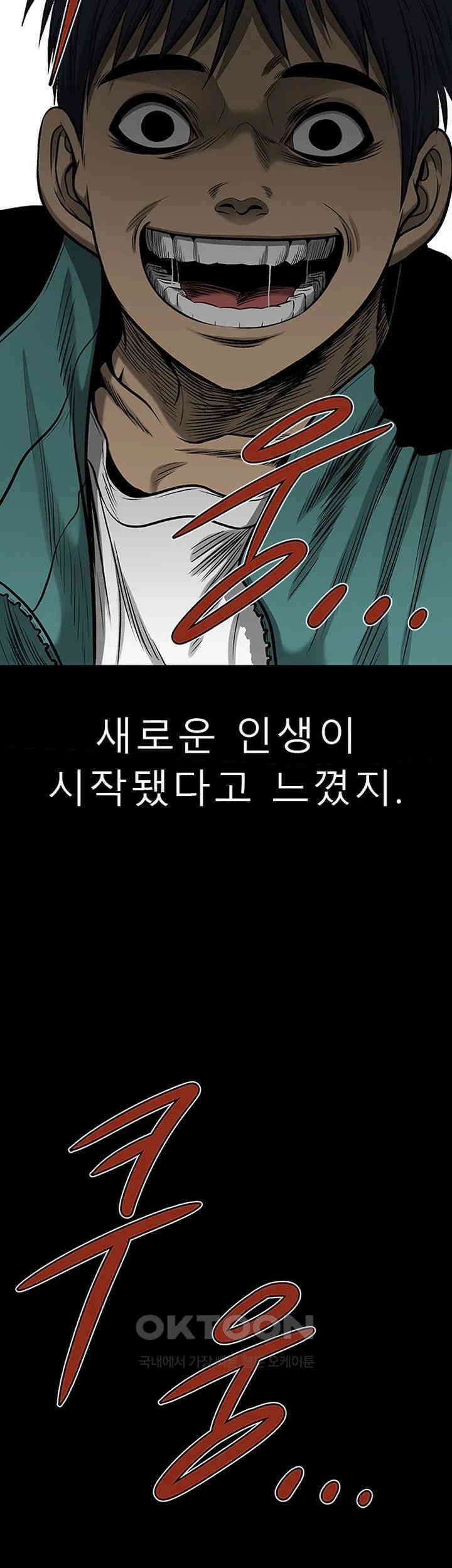 나는 엄마다(탑툰) 시즌2 제29화 - 거인과 아이 5