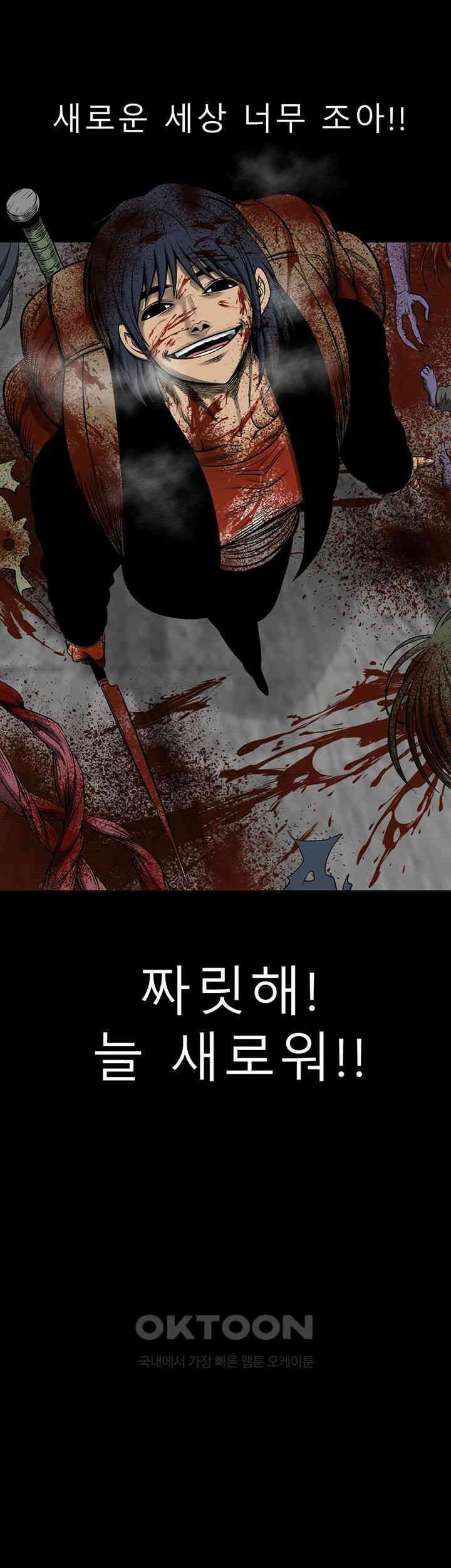 나는 엄마다(탑툰) 시즌2 제29화 - 거인과 아이 11
