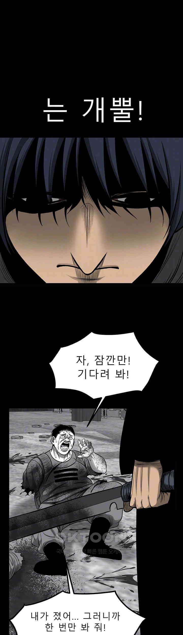 나는 엄마다(탑툰) 시즌2 제29화 - 거인과 아이 12