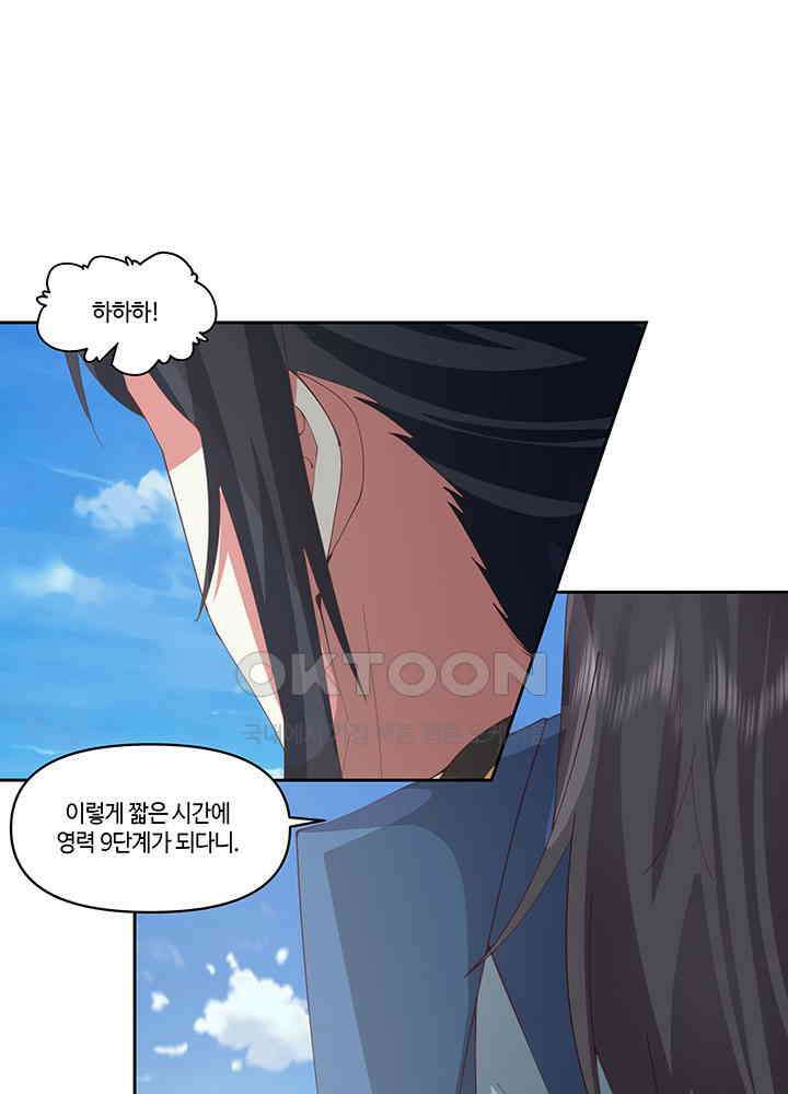 혼돈의 연단사 378 8