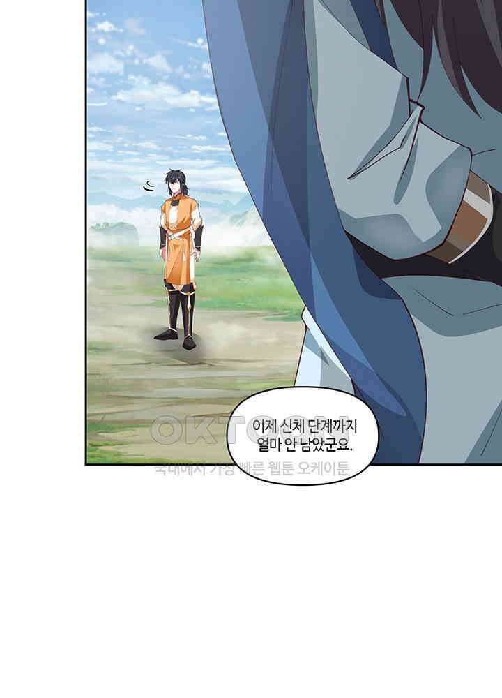혼돈의 연단사 378 9
