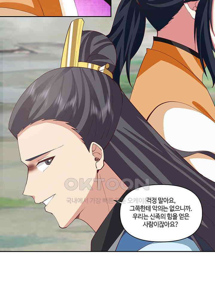 혼돈의 연단사 378 16