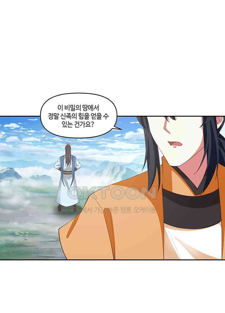 혼돈의 연단사 378 18