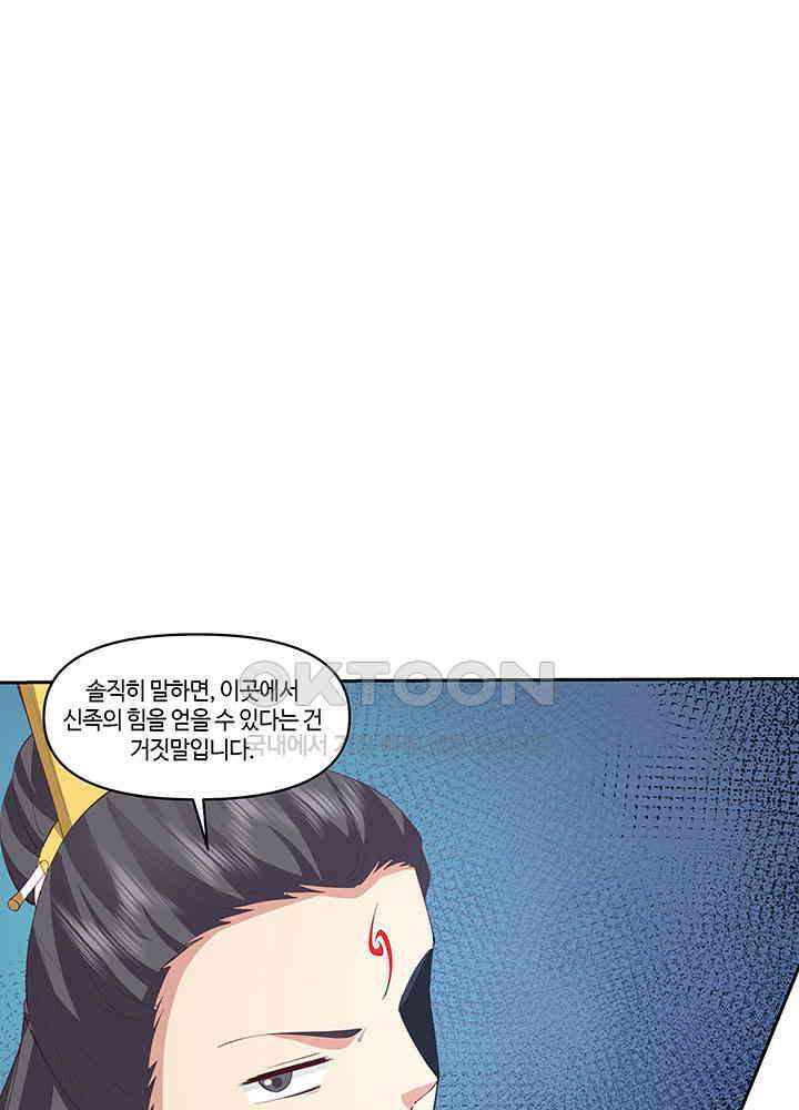 혼돈의 연단사 378 19