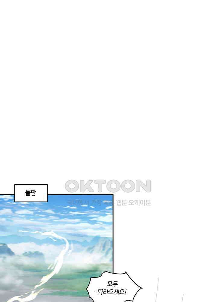 혼돈의 연단사 378 24