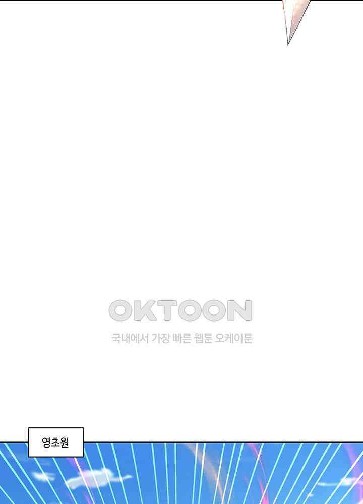 혼돈의 연단사 378 26