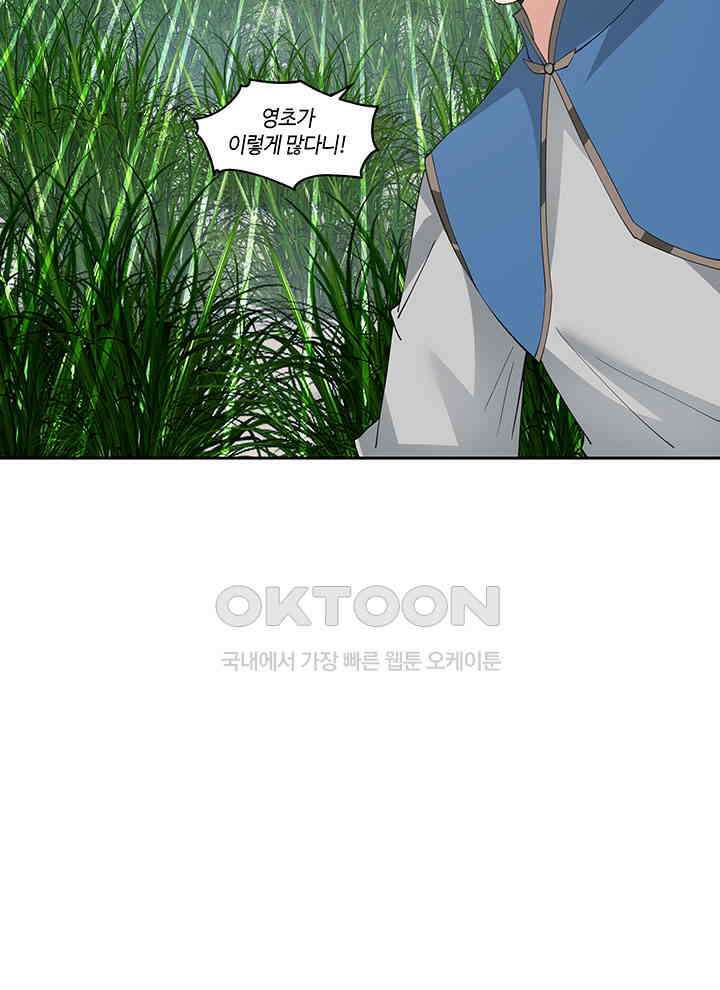 혼돈의 연단사 378 28