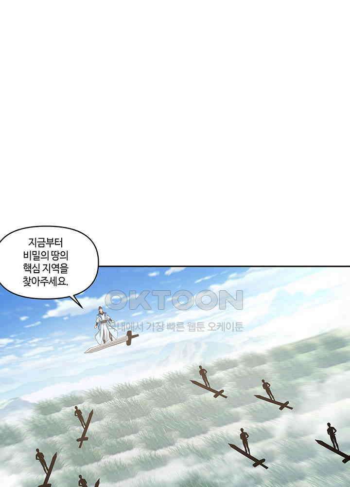 혼돈의 연단사 378 29