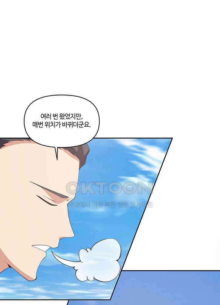 혼돈의 연단사 378 31