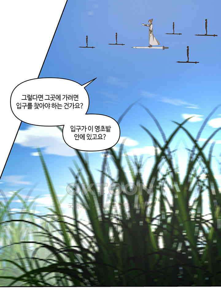 혼돈의 연단사 378 32