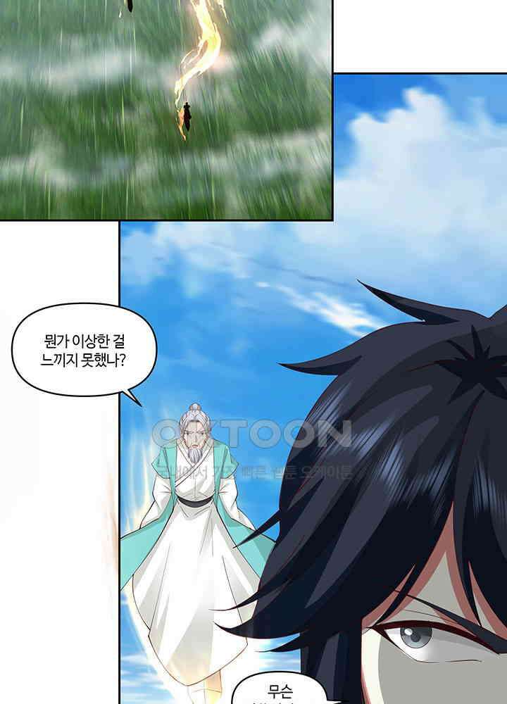 혼돈의 연단사 378 36