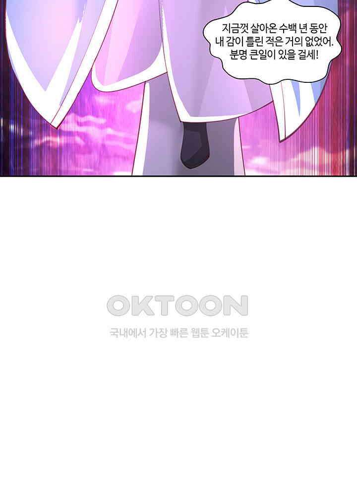 혼돈의 연단사 378 40
