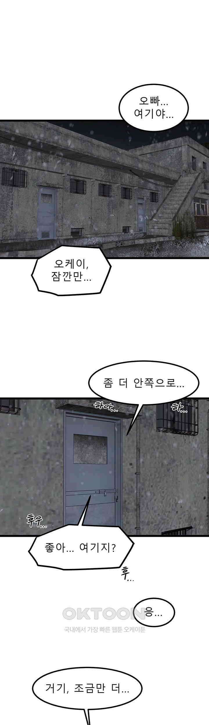 나는 엄마다(탑툰) 시즌2 제35화 - 폭주 1