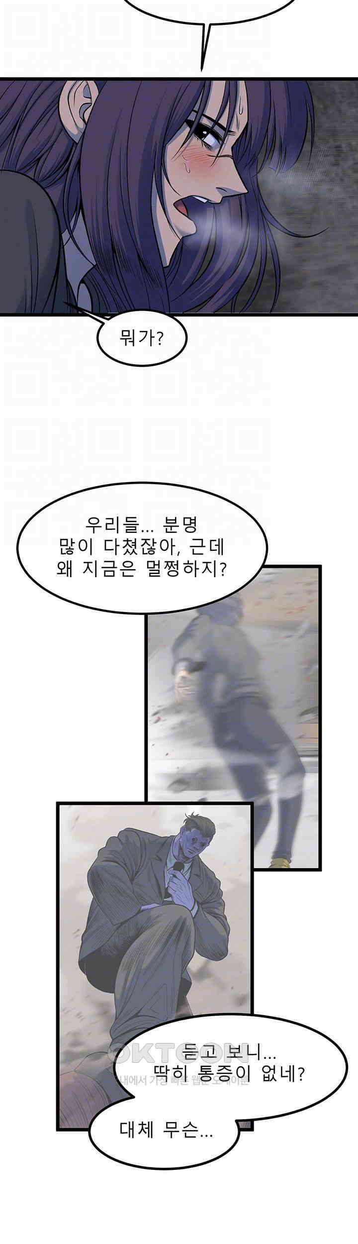 나는 엄마다(탑툰) 시즌2 제35화 - 폭주 4