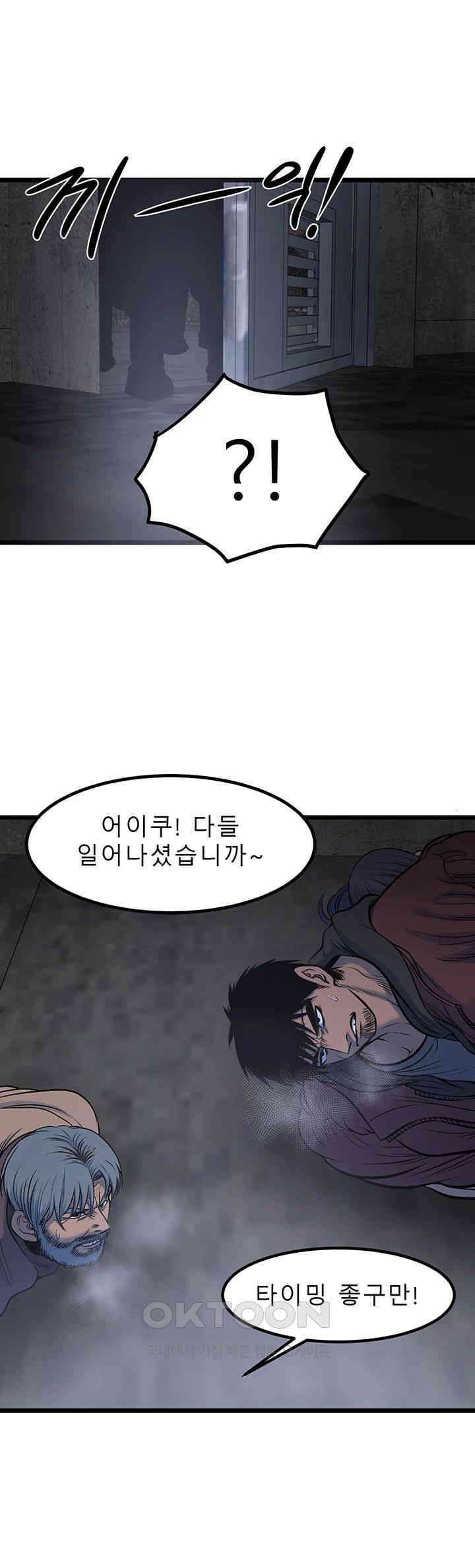 나는 엄마다(탑툰) 시즌2 제35화 - 폭주 5