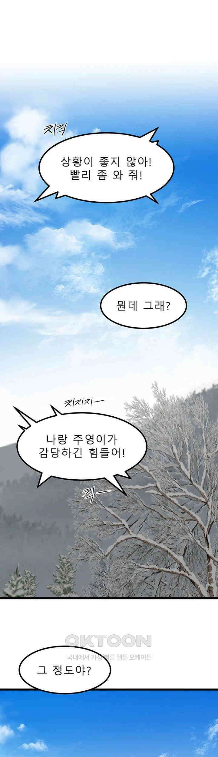 나는 엄마다(탑툰) 시즌2 제42화 - 최악의 재회 1