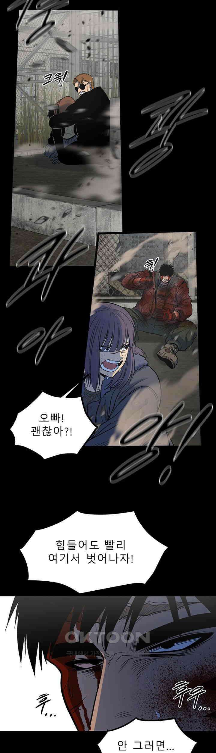 나는 엄마다(탑툰) 시즌2 제42화 - 최악의 재회 5