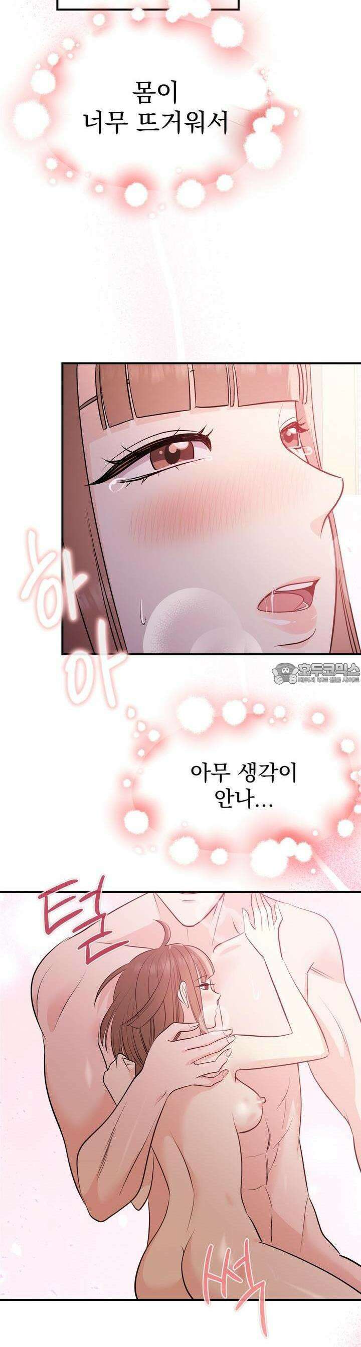 무서운 계약 9화 4