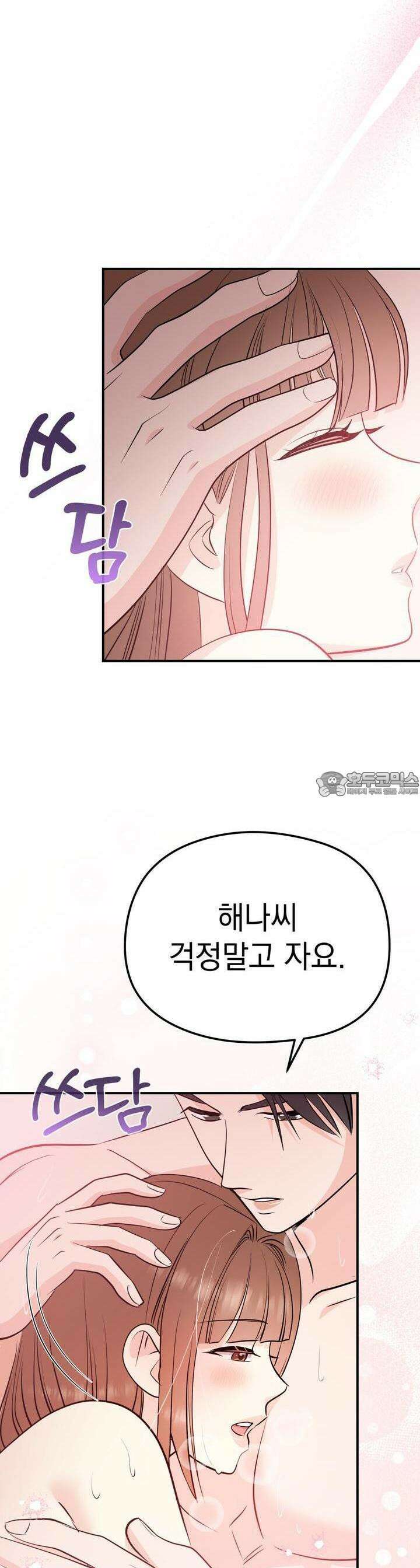 무서운 계약 9화 5