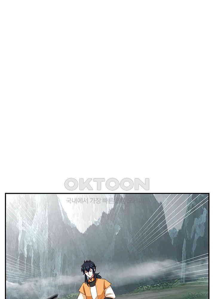 혼돈의 연단사 406 4