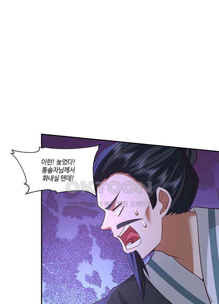 혼돈의 연단사 406 6