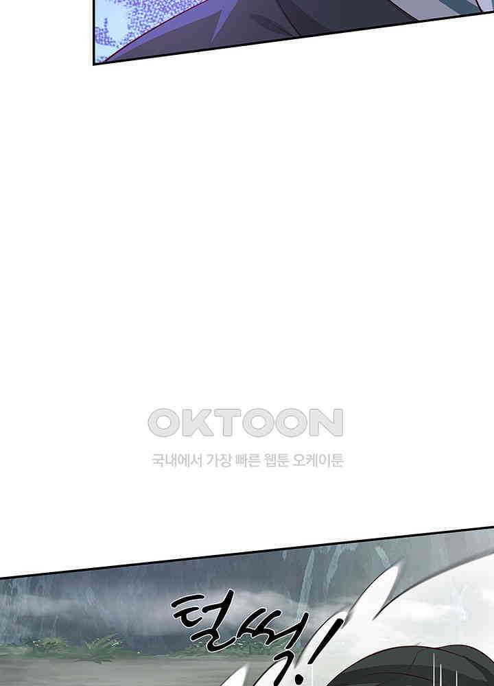 혼돈의 연단사 406 7