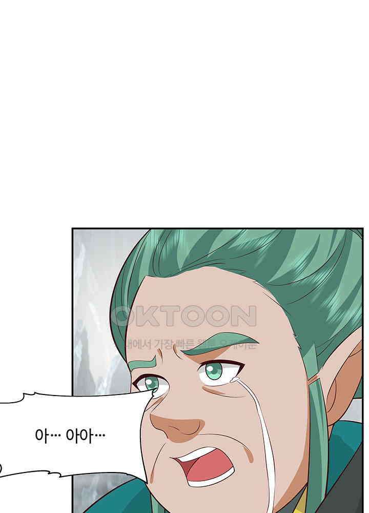 혼돈의 연단사 406 11