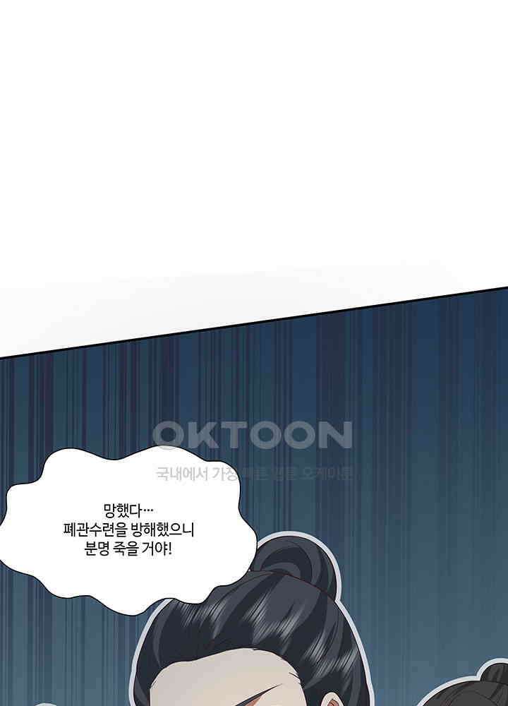 혼돈의 연단사 406 14