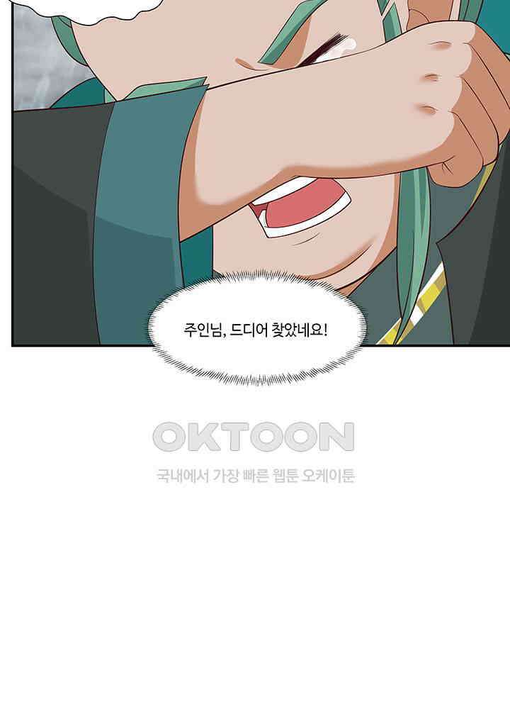 혼돈의 연단사 406 20