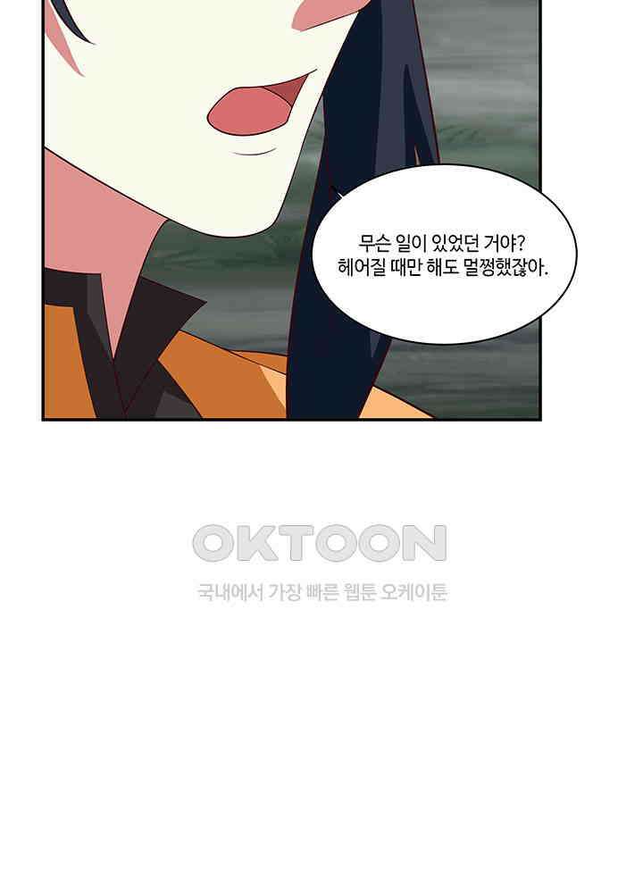 혼돈의 연단사 406 22