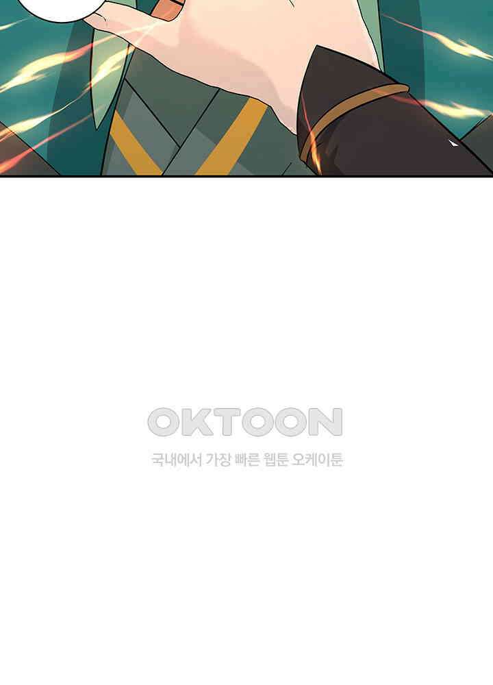 혼돈의 연단사 406 24