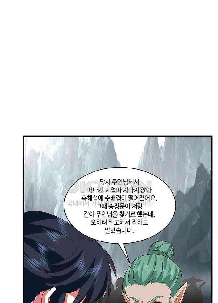 혼돈의 연단사 406 29