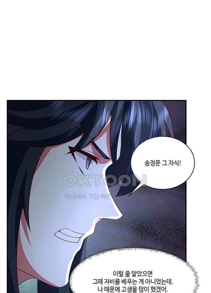 혼돈의 연단사 406 31
